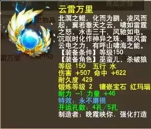 梦幻西游100不磨武器多少钱　100级不磨损值得买吗-第1张