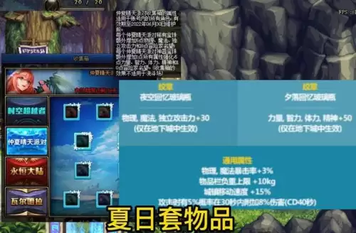 dnf节日套可以赠送吗　DNF年套-第2张