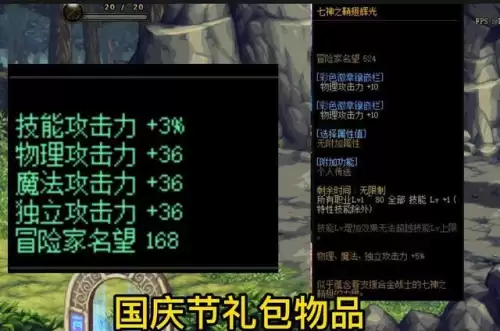 dnf节日套可以赠送吗　DNF年套-第3张