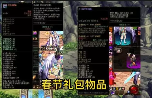 dnf节日套可以赠送吗　DNF年套-第4张