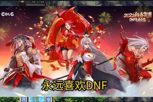 dnf节日套可以赠送吗　DNF年套-第5张