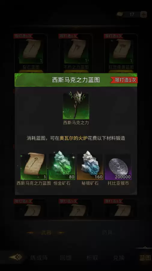 地下城堡钻石礼包　地下城堡2波巴的宝藏-第8张