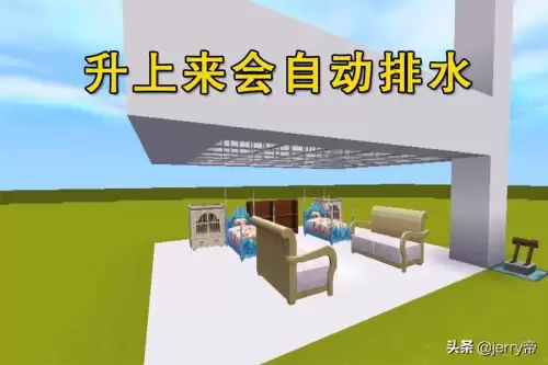 迷你世界怎么做水下别墅　迷你世界怎么做别墅-第3张