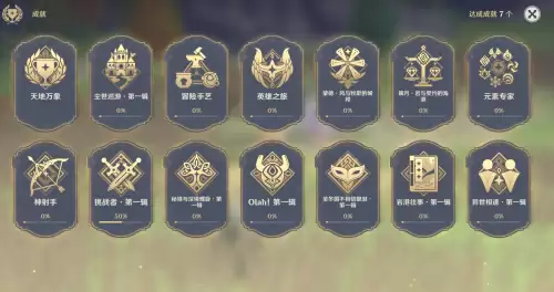 原神坐下以后怎么起来　原神坐下有什么用-第1张