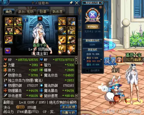 dnf亡魂主宰100级装备　DNF屠戮之刃-第1张