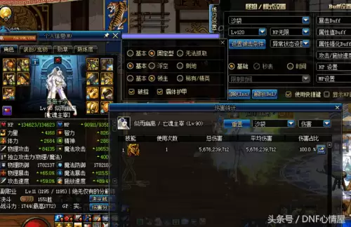 dnf亡魂主宰100级装备　DNF屠戮之刃-第3张