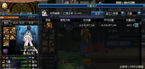 dnf亡魂主宰100级装备　DNF屠戮之刃-第2张