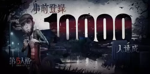 什么是第五人格下棋　第五人格是怎么玩的-第2张