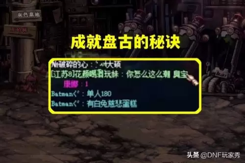 地下城b叔在哪直播　DNF主播-第6张