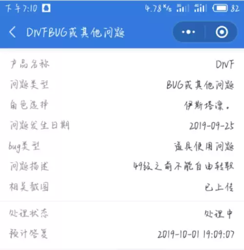 dnf挑战角色如何更换　DNF以前没转的角色如何转-第3张