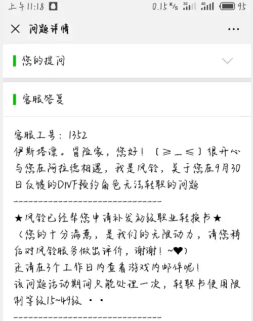 dnf挑战角色如何更换　DNF以前没转的角色如何转-第4张