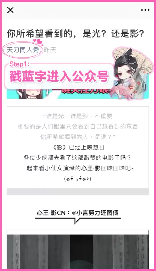 天刀三界修罗打本必须要吗　天刀心法修罗如何变成三界-第9张