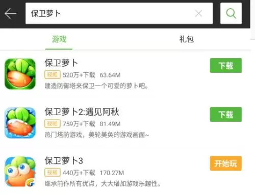 激萌三国志塔防战略版　三国志塔防-第2张