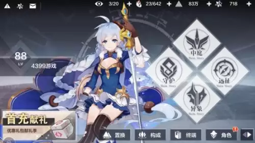 激萌三国志塔防战略版　三国志塔防-第6张