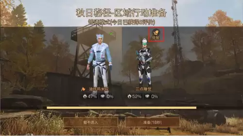 明日之后区域行动有什么　明日之后区域行动是什么-第1张