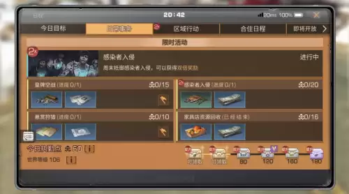 明日之后区域行动有什么　明日之后区域行动是什么-第6张