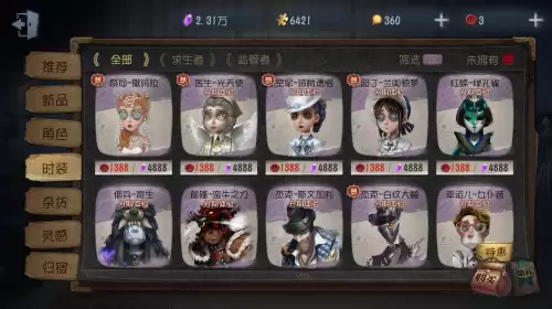 第五人格怎么不用回声送皮肤　第五人格免费回声赠送-第1张