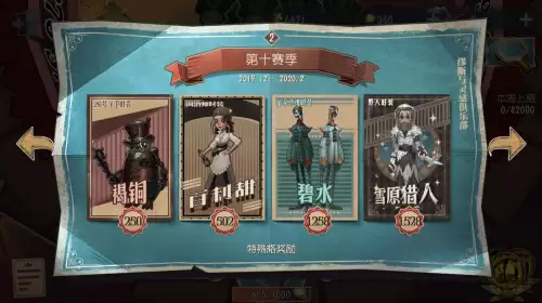第五人格怎么不用回声送皮肤　第五人格免费回声赠送-第2张