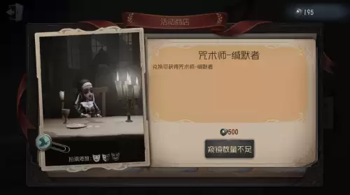 第五人格怎么不用回声送皮肤　第五人格免费回声赠送-第3张