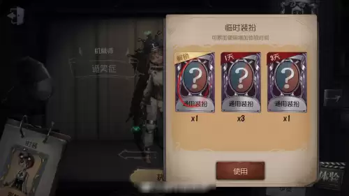 第五人格怎么不用回声送皮肤　第五人格免费回声赠送-第4张