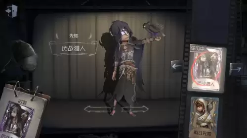 第五人格怎么不用回声送皮肤　第五人格免费回声赠送-第5张