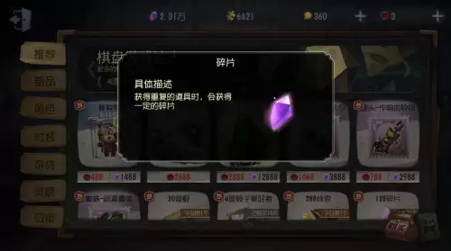 第五人格怎么不用回声送皮肤　第五人格免费回声赠送-第6张