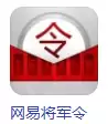魔兽世界将军令怎么解除　魔兽将军令-第4张