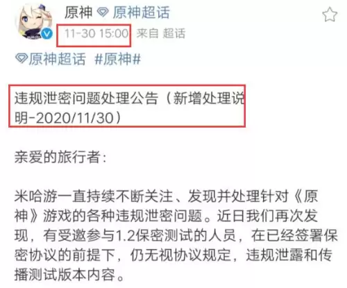 原神有测试服吗　原神有体验服吗-第1张