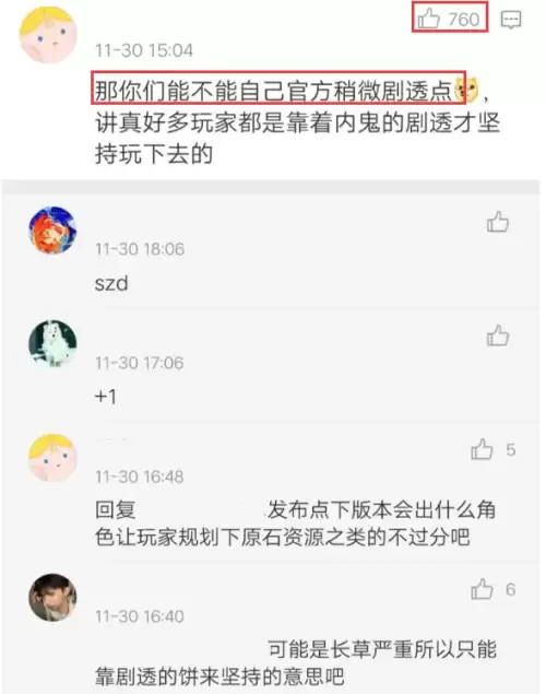 原神有测试服吗　原神有体验服吗-第2张