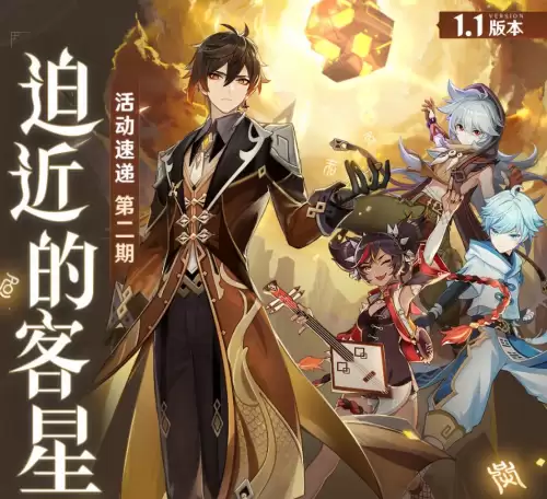 原神有测试服吗　原神有体验服吗-第9张