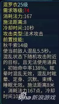 倩女幽魂69无解魅者　倩女手游魅者玩混乱还是沉默好-第2张