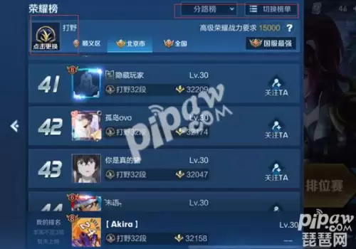 王者荣耀在哪看排行榜　王者荣耀在哪看战力榜-第1张