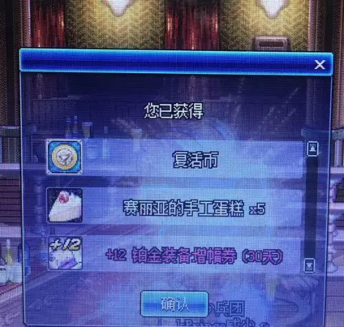 dnf铂金增幅券概率　DNF增幅活动每年的几月份-第1张