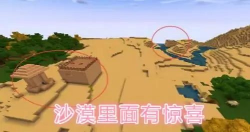 迷你世界怎么召唤冰原商人　迷你世界的冰龙怎么召唤-第2张