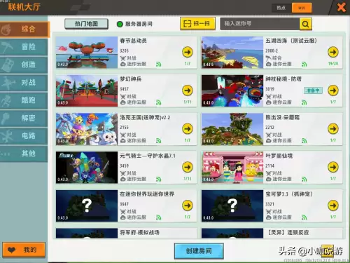 迷你世界怎么单机模式　迷你世界怎么不用网络玩-第3张