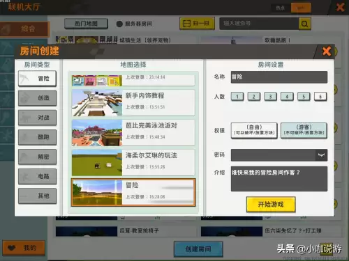 迷你世界怎么单机模式　迷你世界怎么不用网络玩-第6张