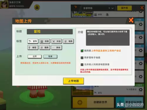 迷你世界怎么单机模式　迷你世界怎么不用网络玩-第5张
