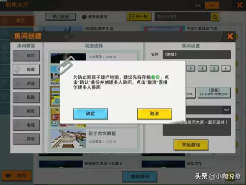迷你世界怎么单机模式　迷你世界怎么不用网络玩-第7张