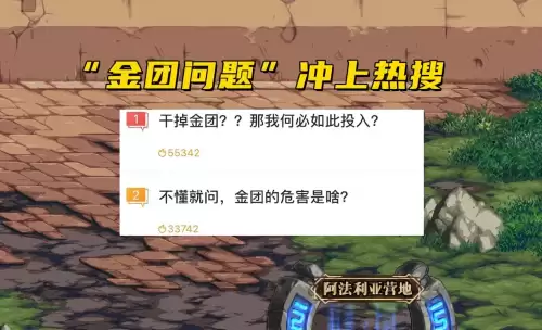 dnf金团有什么定义　DNF跨六名气大的金团-第2张