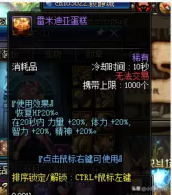dnf千体蛋糕叫什么　dnf千体药是什么-第2张