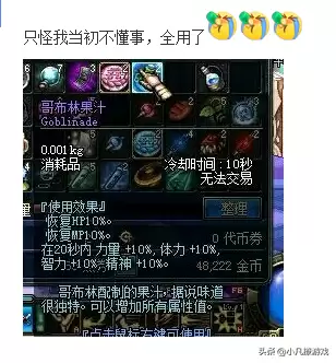 dnf千体蛋糕叫什么　dnf千体药是什么-第3张