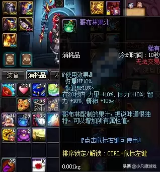 dnf千体蛋糕叫什么　dnf千体药是什么-第4张