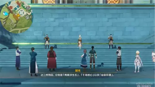 原神如何启动古阵核心　原神恒常机关阵列-第2张