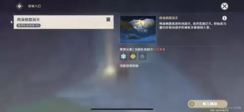 原神如何启动古阵核心　原神恒常机关阵列-第3张