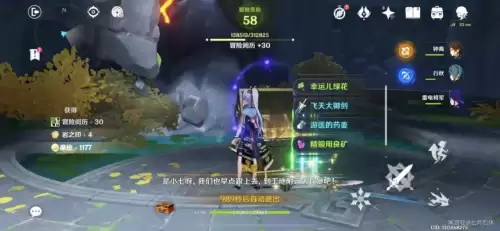 原神如何启动古阵核心　原神恒常机关阵列-第13张