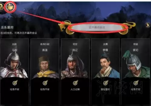 全面战争三国自建人物和势力　全面战争三国怎么生孩子-第4张