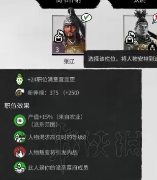 全面战争三国自建人物和势力　全面战争三国怎么生孩子-第3张