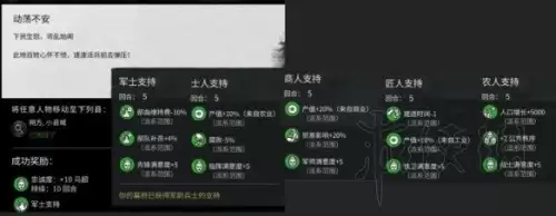 全面战争三国自建人物和势力　全面战争三国怎么生孩子-第5张