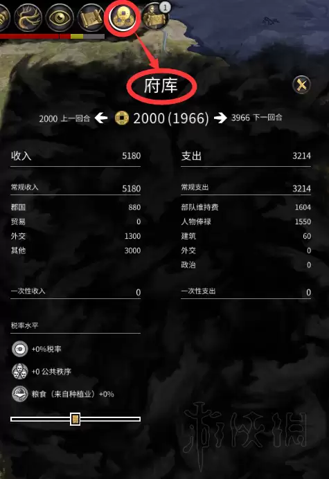 全面战争三国自建人物和势力　全面战争三国怎么生孩子-第6张