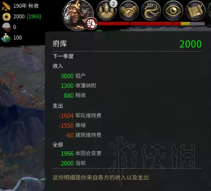 全面战争三国自建人物和势力　全面战争三国怎么生孩子-第11张
